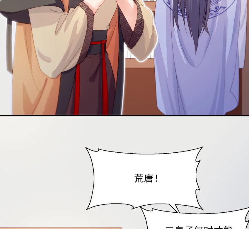 12 第11话 男人真善变！ 第39页