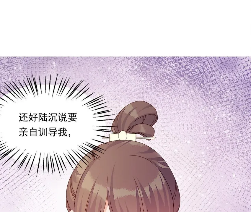 12 第11话 男人真善变！ 第41页