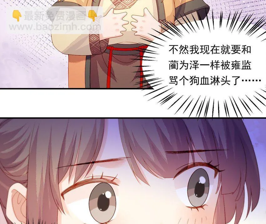 12 第11话 男人真善变！ 第43页