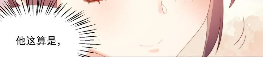 12 第11话 男人真善变！ 第44页