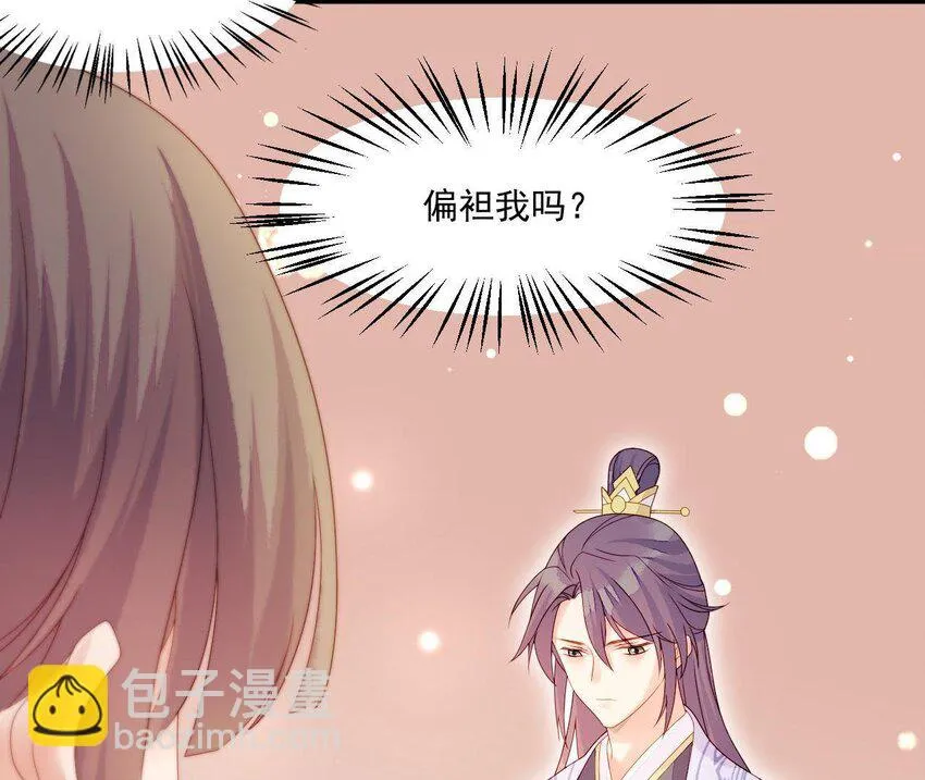 12 第11话 男人真善变！ 第45页