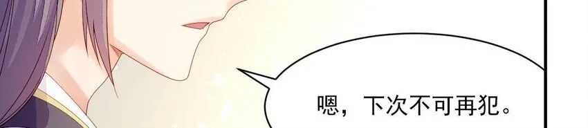 12 第11话 男人真善变！ 第50页