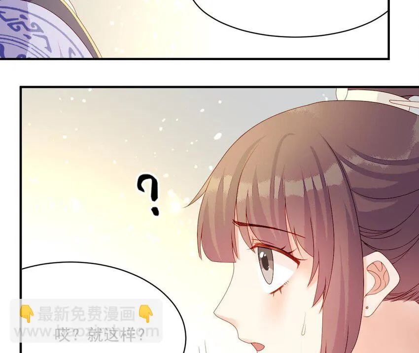 12 第11话 男人真善变！ 第51页
