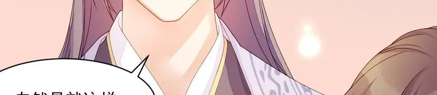 12 第11话 男人真善变！ 第54页