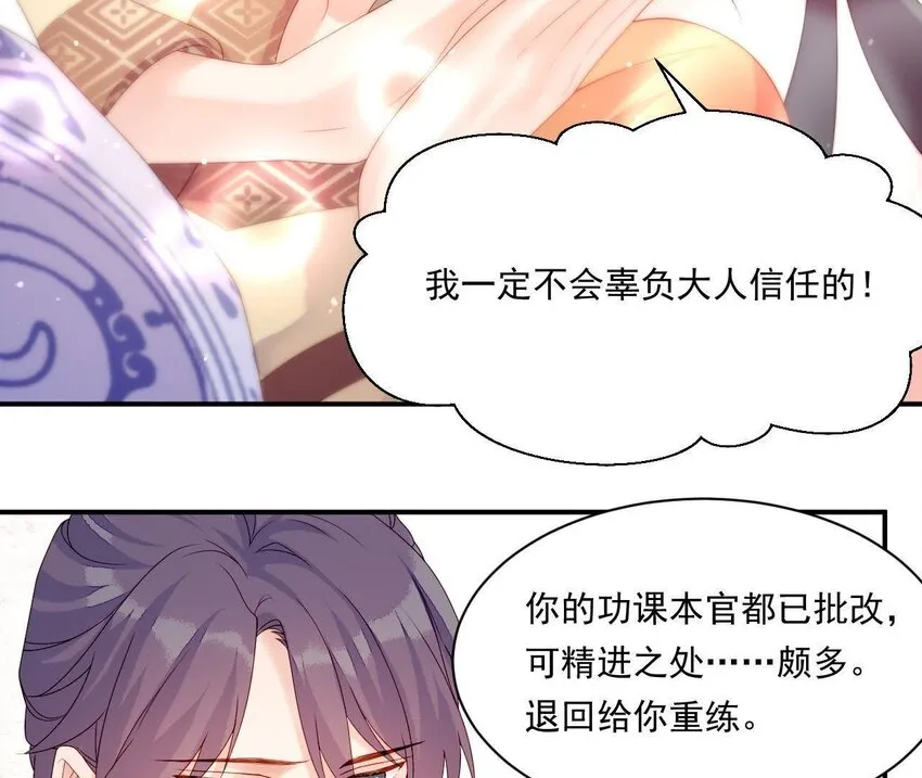 12 第11话 男人真善变！ 第57页