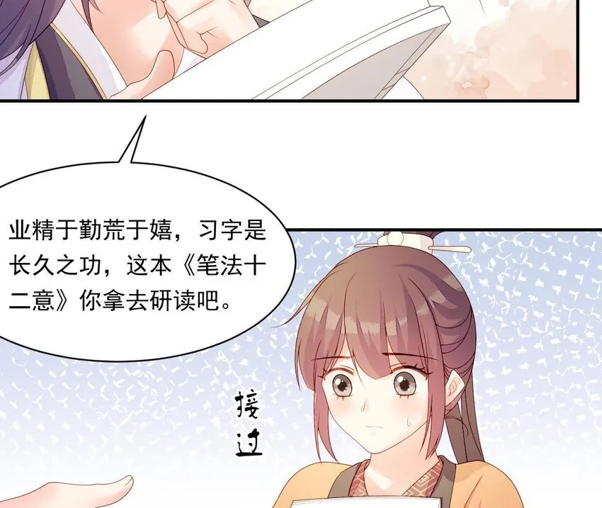 12 第11话 男人真善变！ 第59页