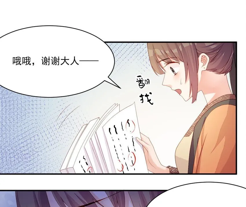 12 第11话 男人真善变！ 第61页