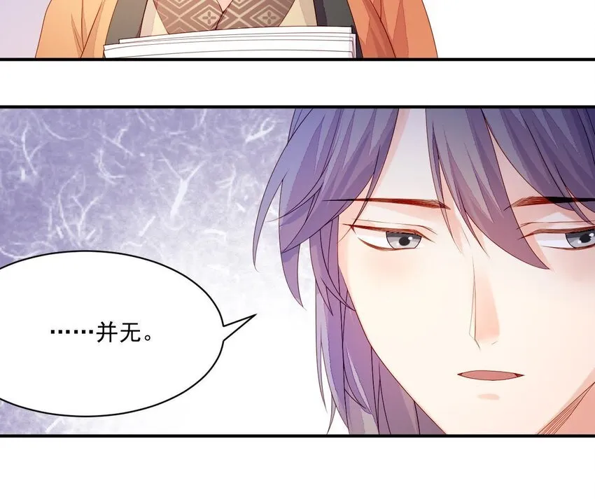 12 第11话 男人真善变！ 第67页