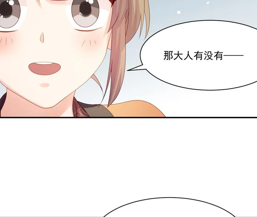 12 第11话 男人真善变！ 第69页