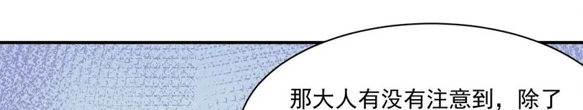 12 第11话 男人真善变！ 第72页