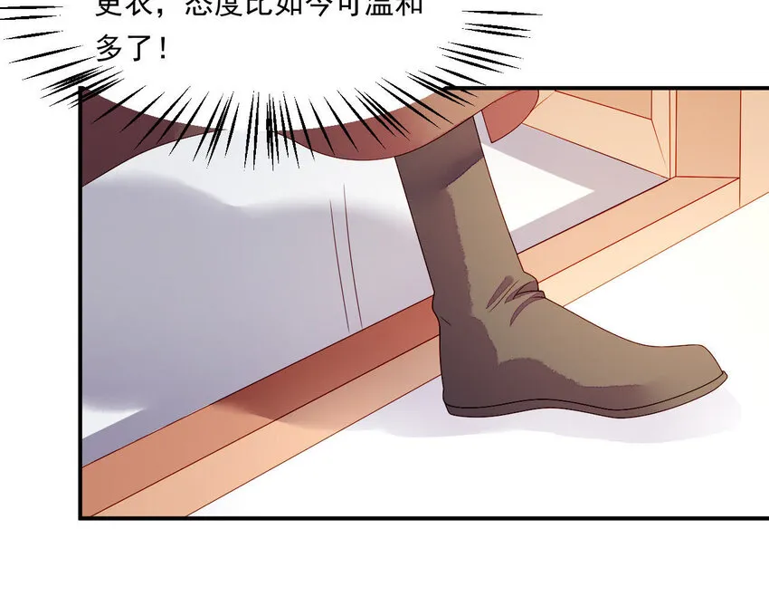 12 第11话 男人真善变！ 第81页