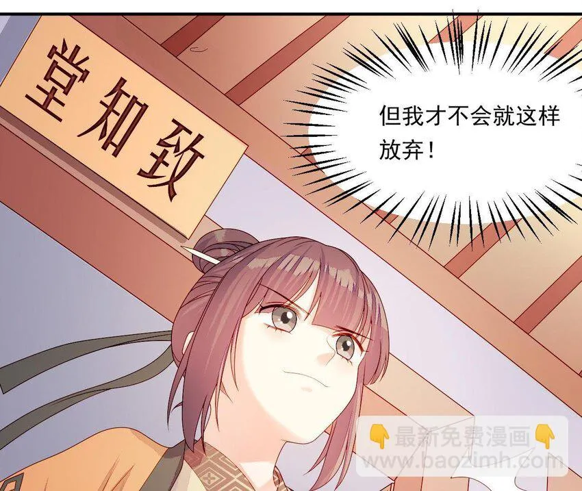 12 第11话 男人真善变！ 第82页