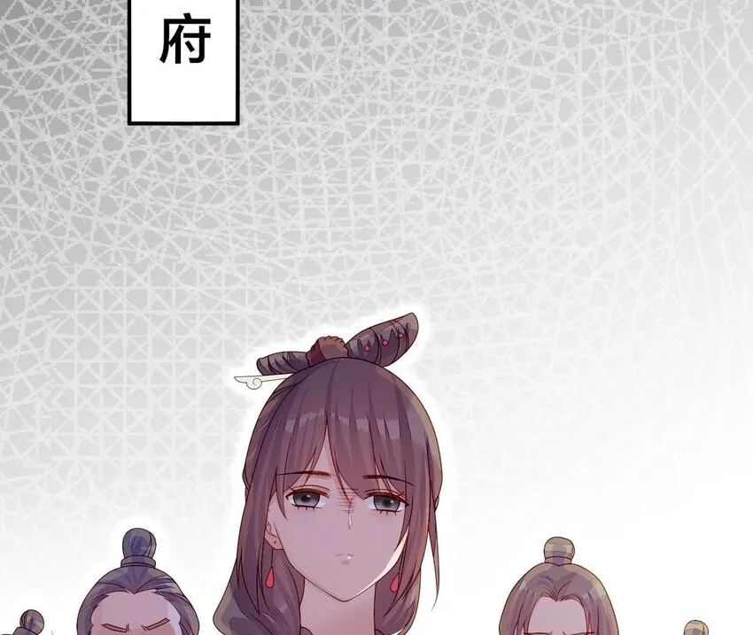 12 第11话 男人真善变！ 第86页