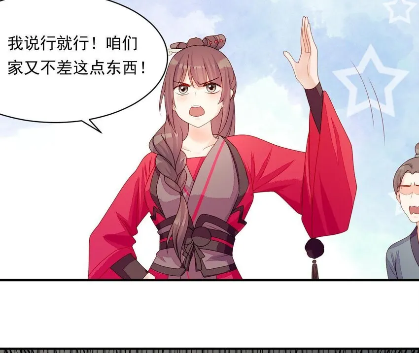 12 第11话 男人真善变！ 第89页