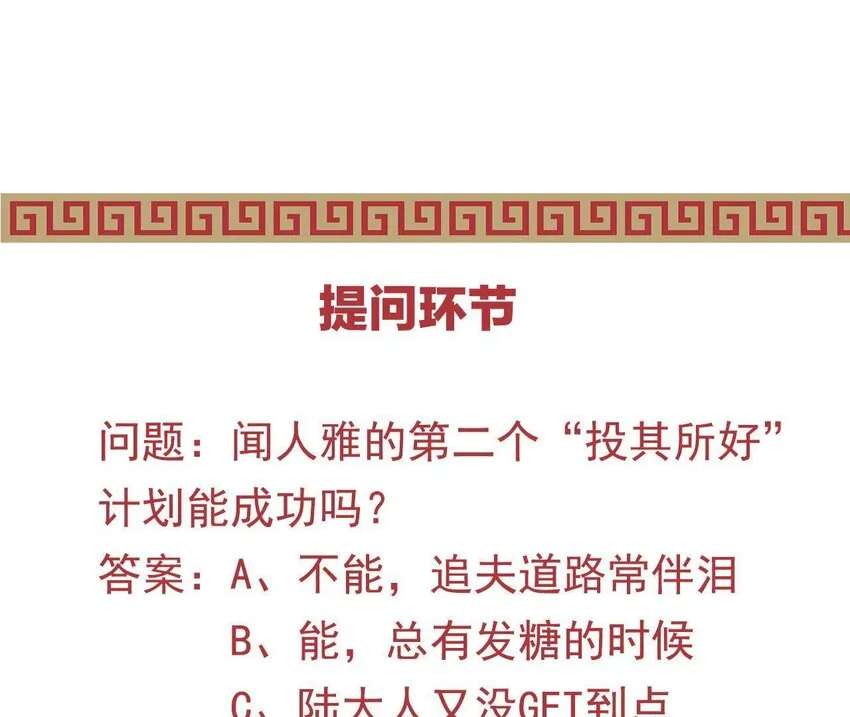 12 第11话 男人真善变！ 第95页