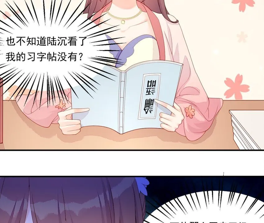 11 第10话 你的姻缘 第11页