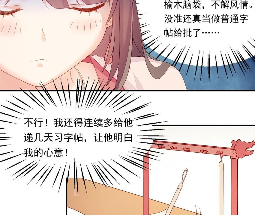 11 第10话 你的姻缘 第13页