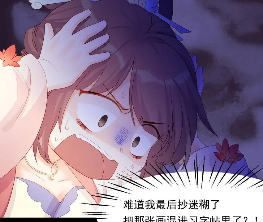 11 第10话 你的姻缘 第27页