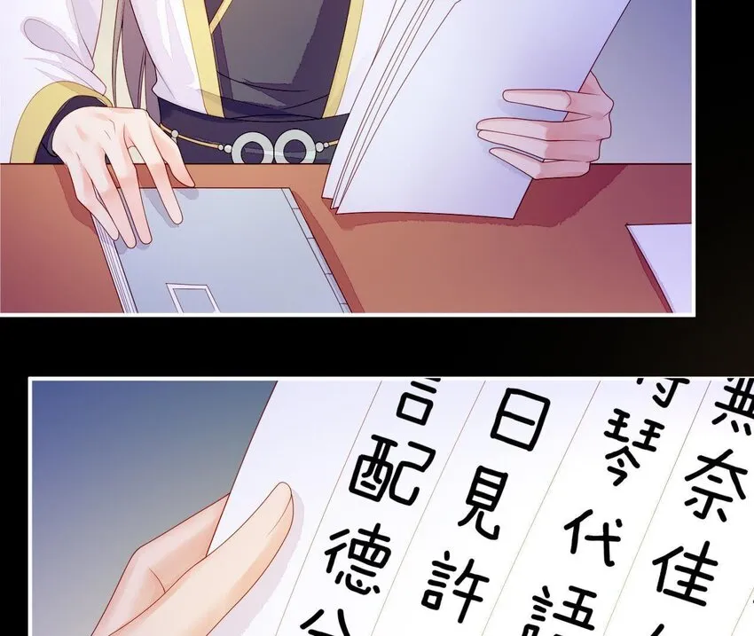 11 第10话 你的姻缘 第33页