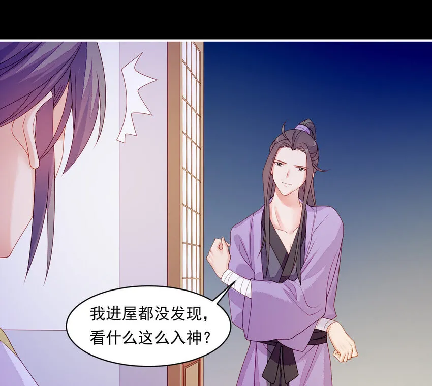 11 第10话 你的姻缘 第53页