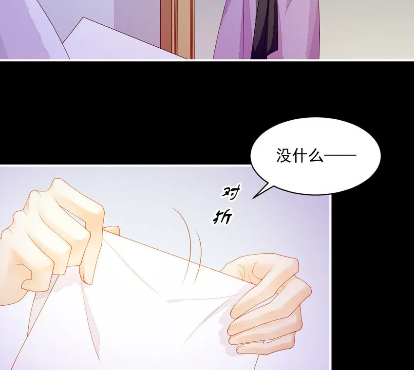 11 第10话 你的姻缘 第54页