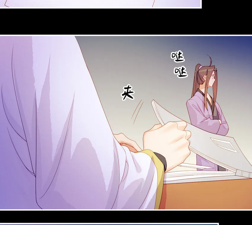 11 第10话 你的姻缘 第55页