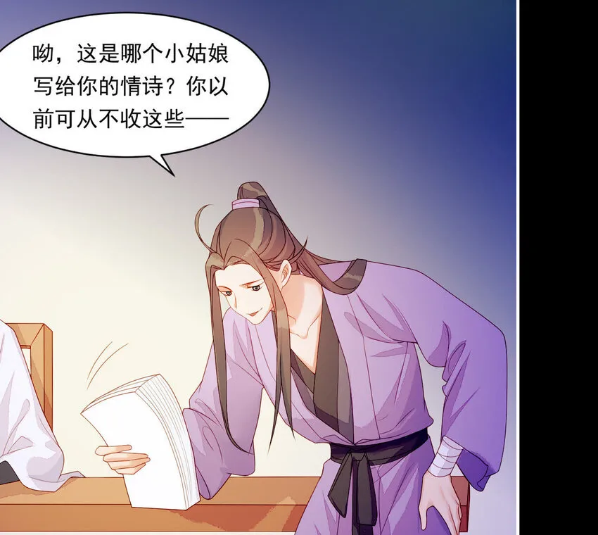 11 第10话 你的姻缘 第56页