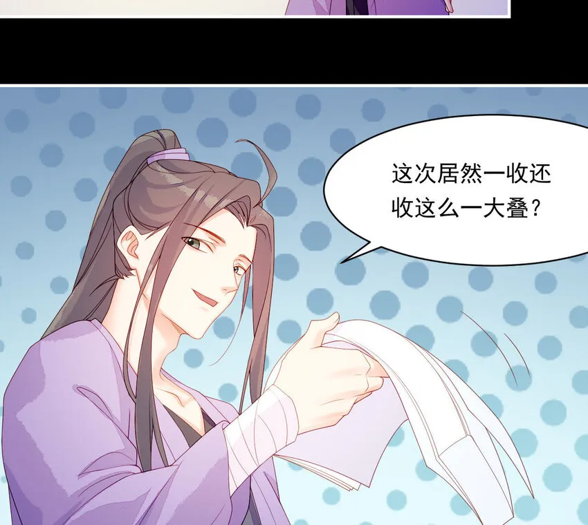 11 第10话 你的姻缘 第57页