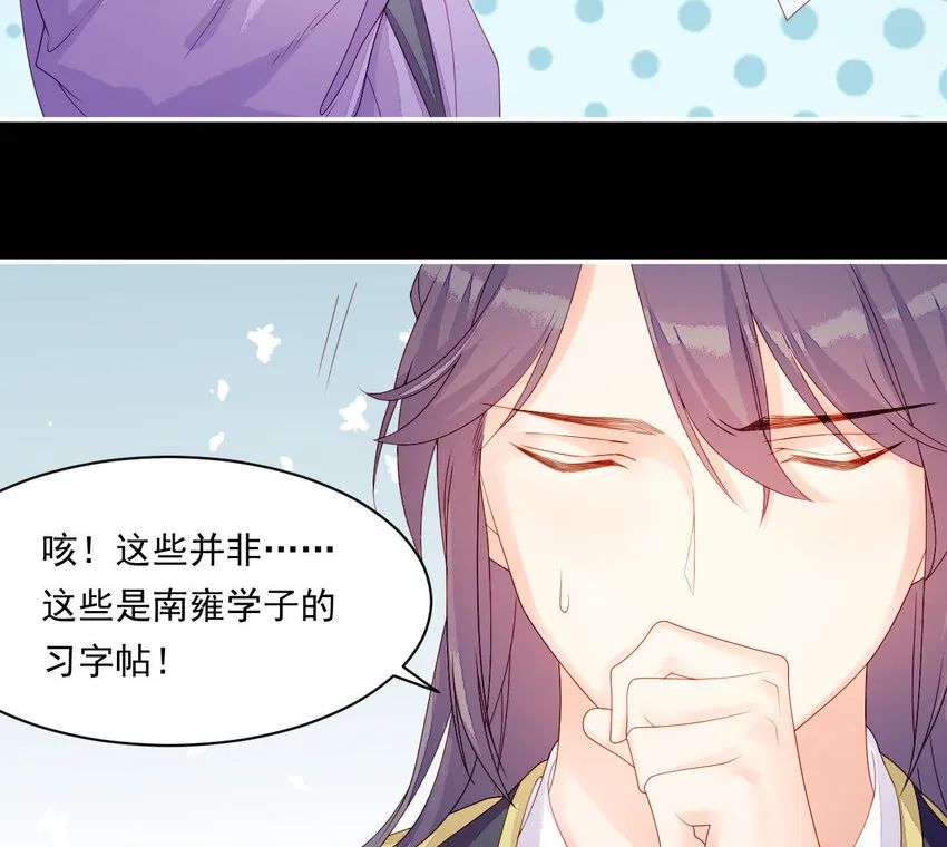 11 第10话 你的姻缘 第58页