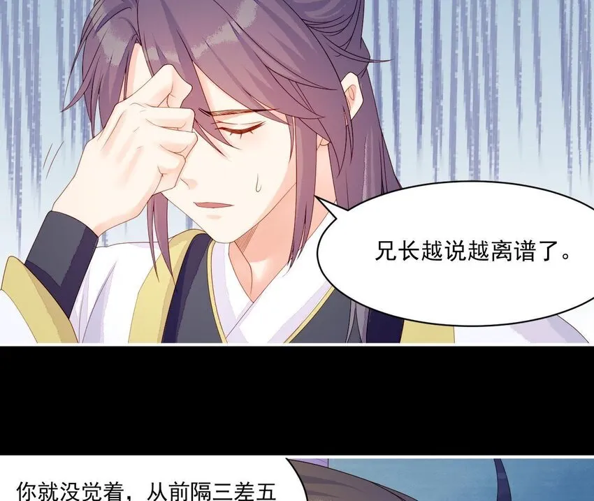11 第10话 你的姻缘 第63页