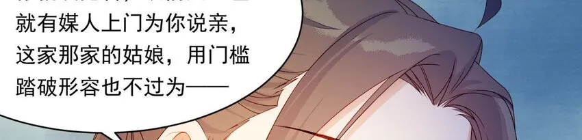 11 第10话 你的姻缘 第64页