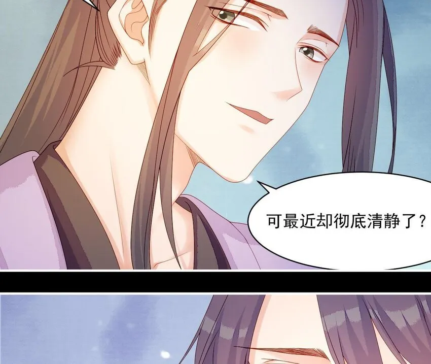 11 第10话 你的姻缘 第65页