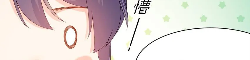 11 第10话 你的姻缘 第72页
