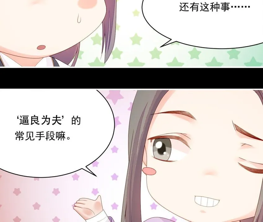 11 第10话 你的姻缘 第73页