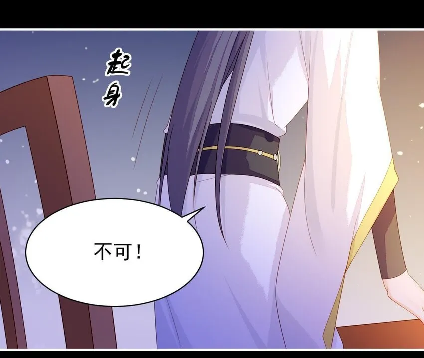 11 第10话 你的姻缘 第78页