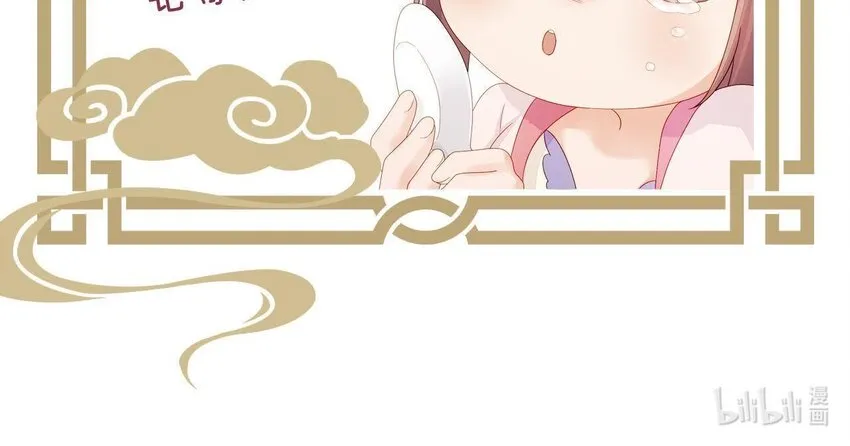 11 第10话 你的姻缘 第96页