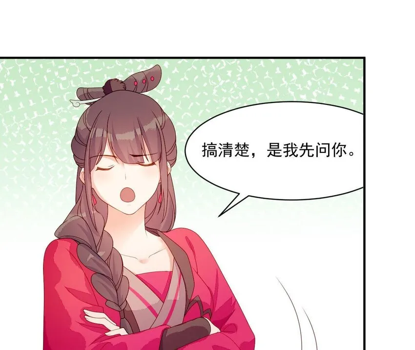 13 第12话 动心 第13页