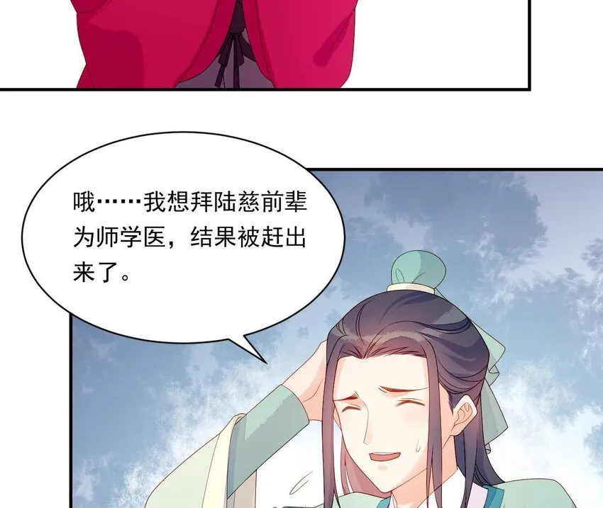 13 第12话 动心 第15页