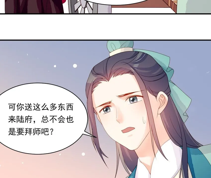 13 第12话 动心 第31页