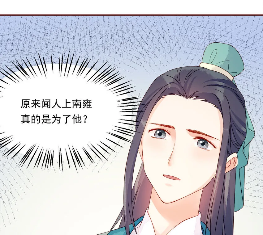 13 第12话 动心 第37页