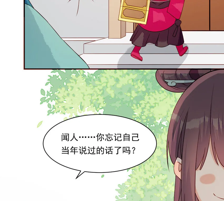 13 第12话 动心 第40页