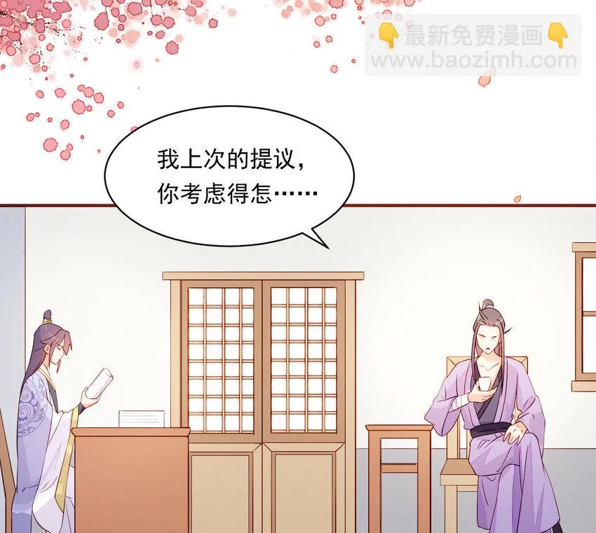 13 第12话 动心 第43页