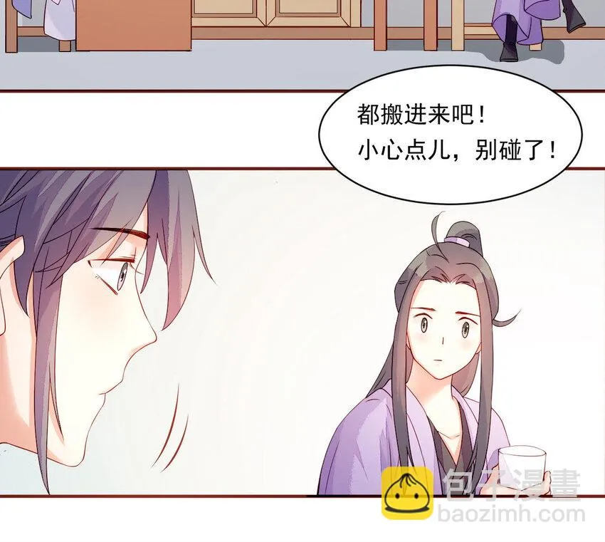 13 第12话 动心 第44页