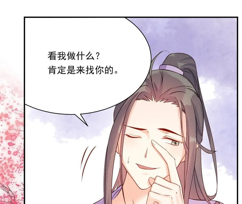 13 第12话 动心 第45页
