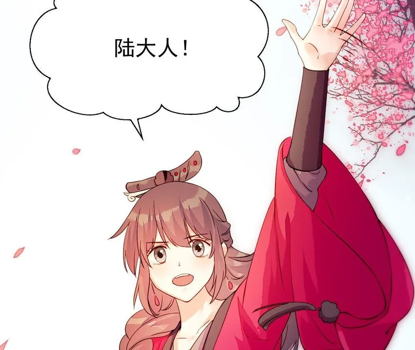 13 第12话 动心 第49页
