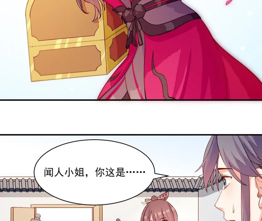 13 第12话 动心 第51页