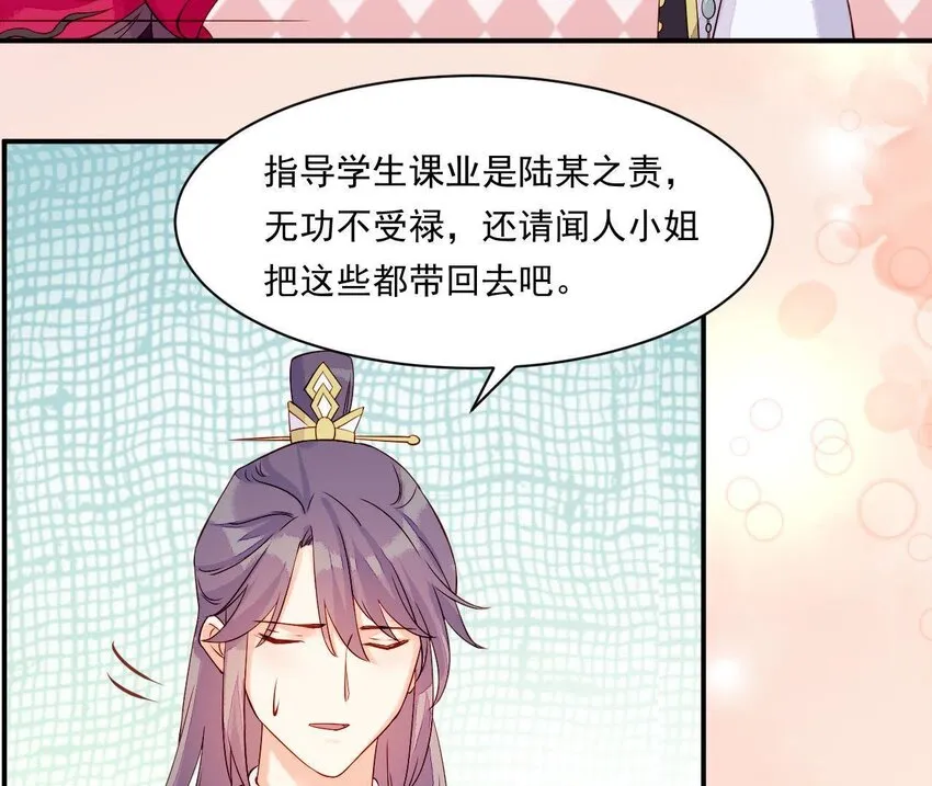 13 第12话 动心 第55页