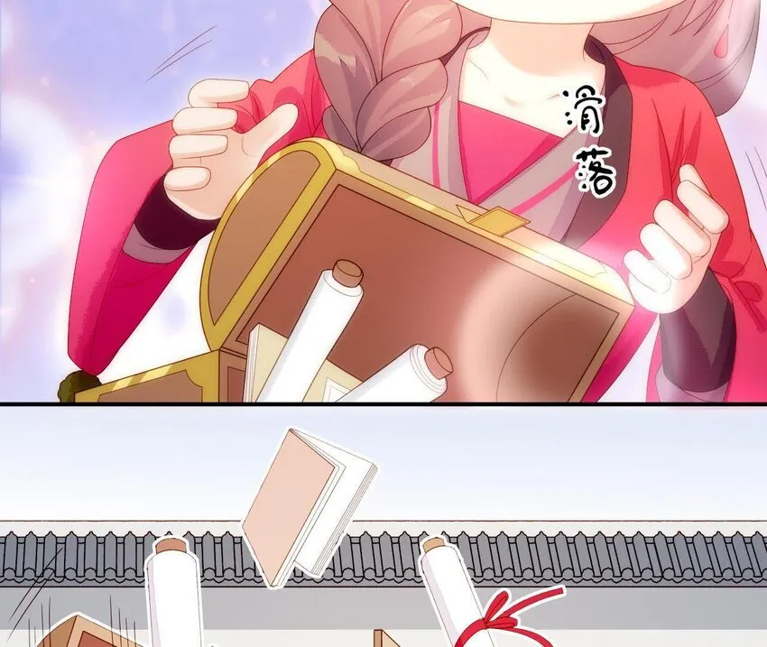 13 第12话 动心 第71页