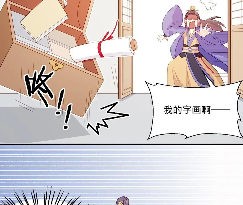 13 第12话 动心 第73页