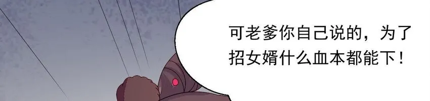 13 第12话 动心 第82页